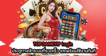 TOPGAMEVIP Login