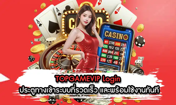 TOPGAMEVIP Login