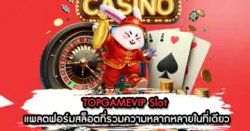 TOPGAMEVIP Slot
